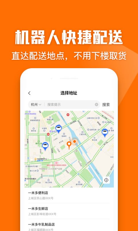 一米多闪购  v2.1.12图1