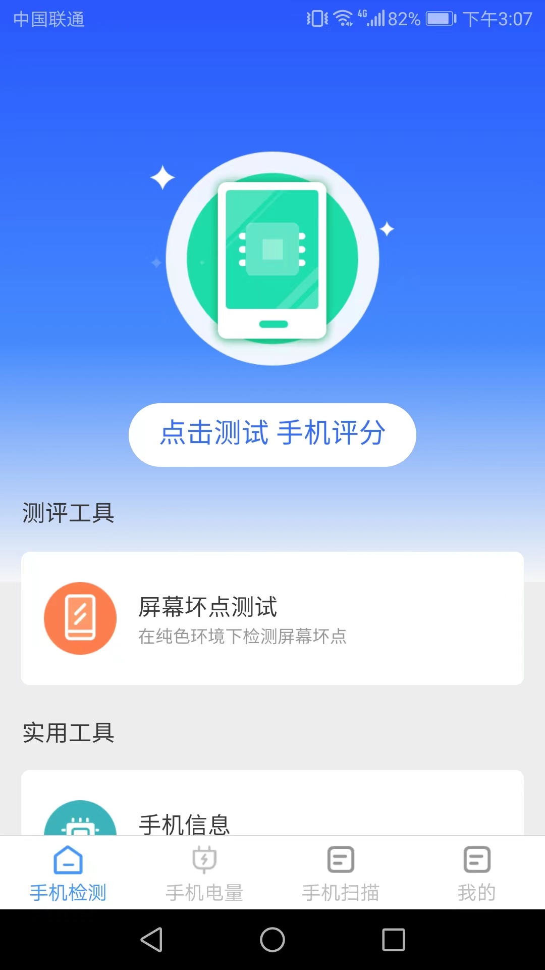 手机万能扫描  v1.0.5图1