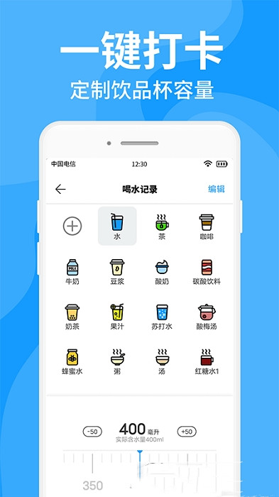 咕咚多喝水  v1.0.3图2