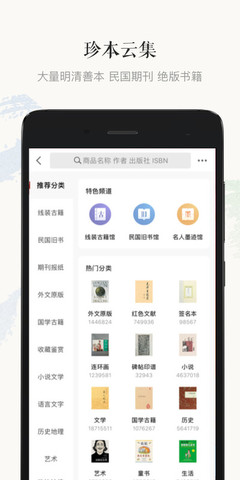 孔夫子旧书网  v2.11.1图3