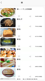 美味川菜食谱  v1.0.0图1