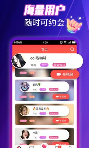 伊缘夜约会  v1.0.2图2