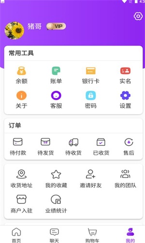 三生商城  v1.0.1图2