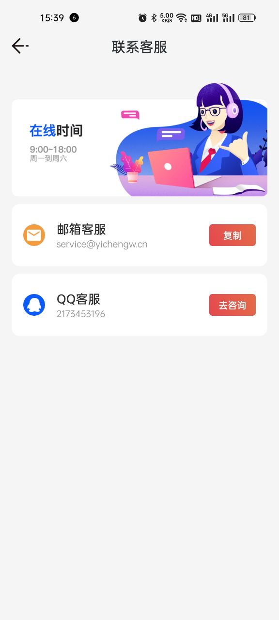 乐乐计步  v1.0.1图2