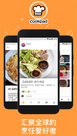 Cookpad菜板  v2.139.0.0-android-china图1