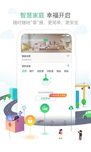 1号社区  v4.12.0图2