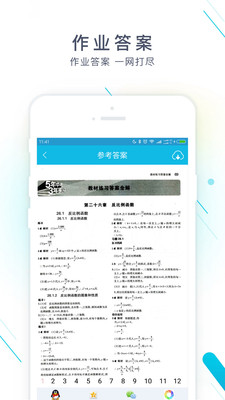 帮帮作业精灵  v1.0.5图3