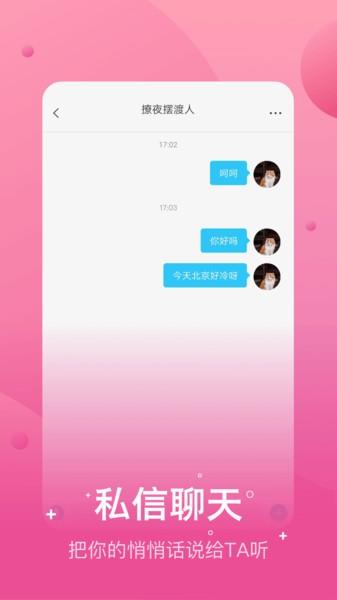 兔呼交友  v3.3.7图1