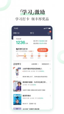 爱奇艺知识  v3.10.0图3