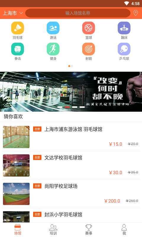 快跑跑  v3.8.3图2