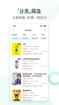 爱奇艺知识  v3.10.0图1