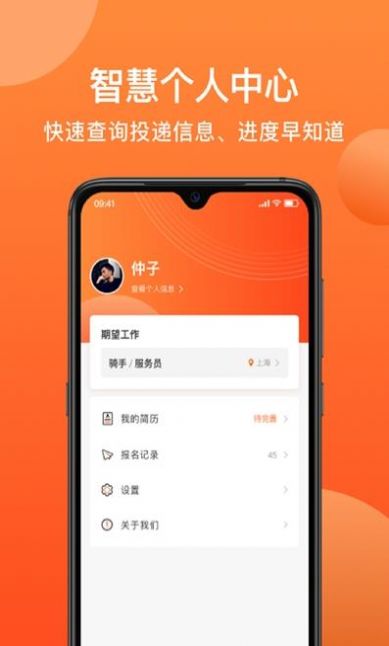 牛人找活  v1.1.0图2