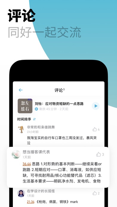 小宇宙  v2.15.0图1