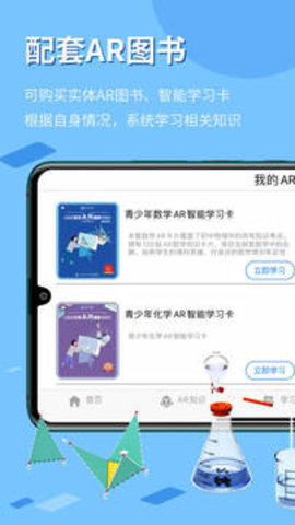 生动科学  v3.0.2图2