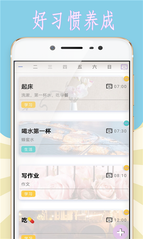 小猪的时间管理  v1.0.0图1