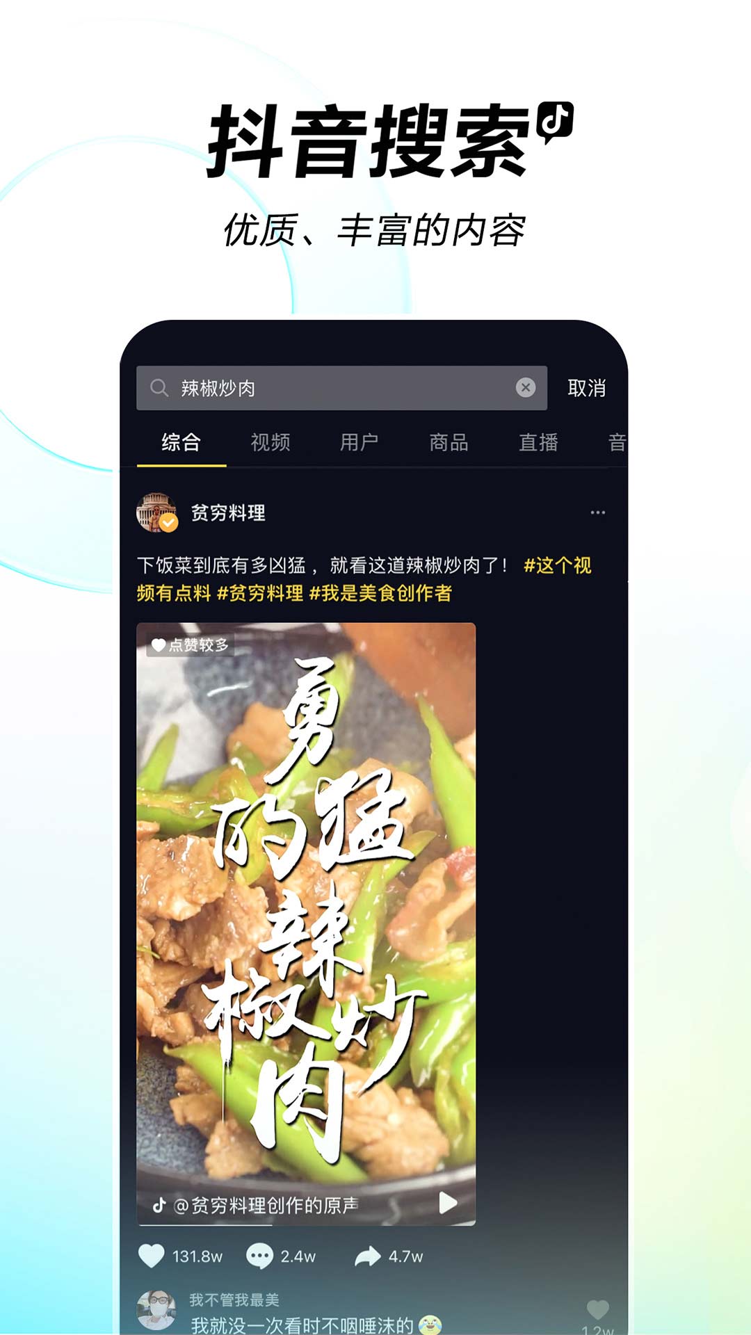 抖音免费视频素材库app  v26.2.0图4