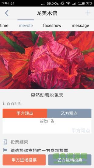 名励场手机版  v7.7图2