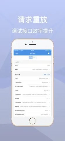 stream抓包软件vip  v1.0图3