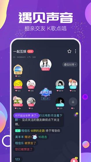 TiMi语音  v2.5.2图4