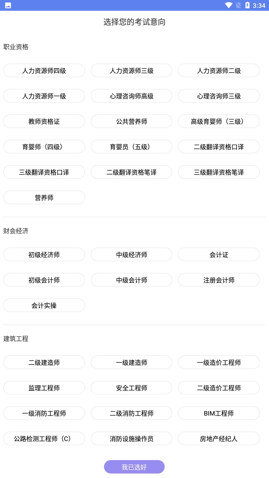 言成教育  v2.3.5图1