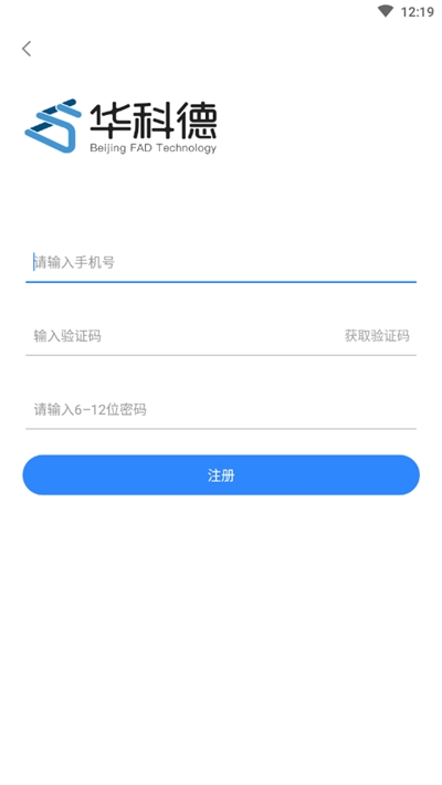 测温助手  v1.1.1图2