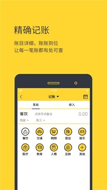 国王记账  v1.0图1