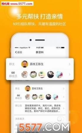 去扶贫  v2.8.0图1