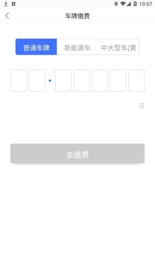 e行青岛  v1.0.0图1