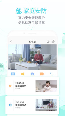 和家亲  v5.6.0图2