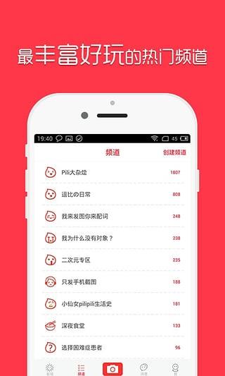 PiliPili弹幕  v0.8.1图3