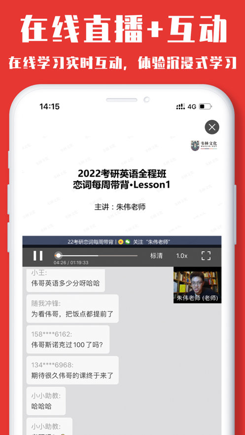 韦林考研  v3.3.4图3