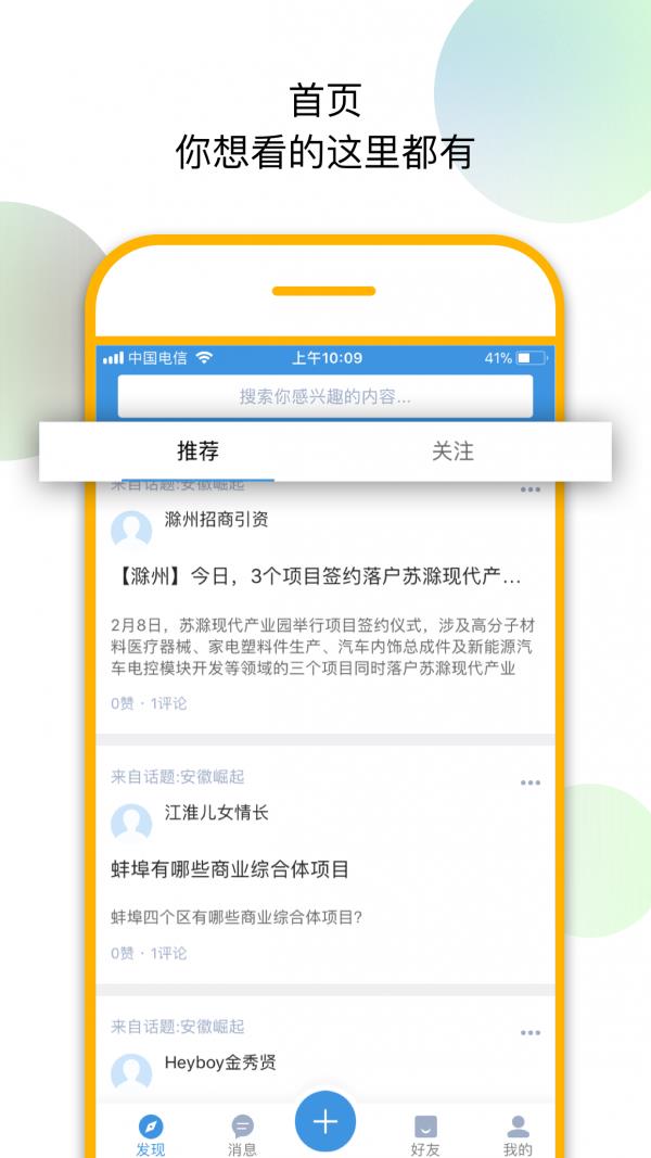 徽网  v4.0.0图2