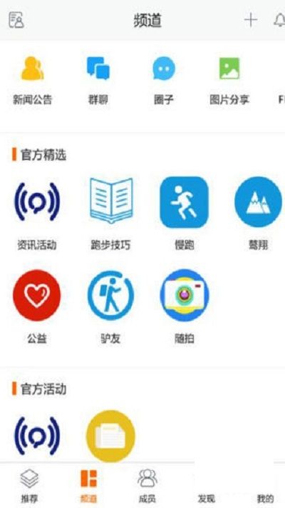 跑步多  v1.4.3图3