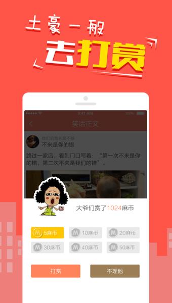 快乐麻花  v3.1.1图2