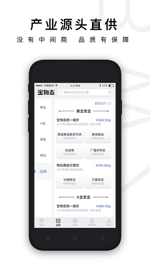 宝物志  v3.9.0图3