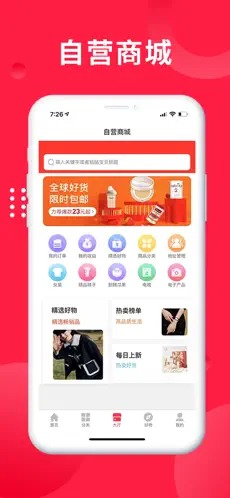 韩实优选  v1.0.2图2