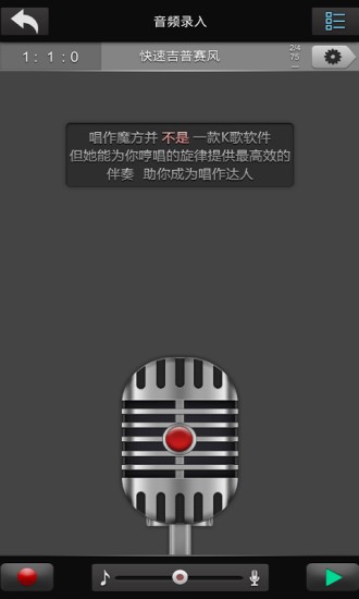 唱作魔方  v2.3.0.917图1