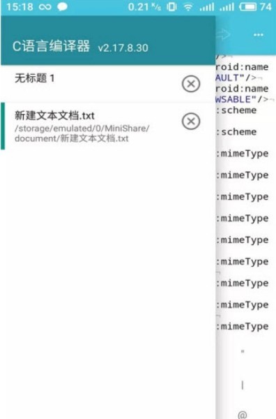 C语言编译器  v5.4图2