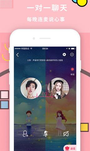 声控吧  v1.1.4图3