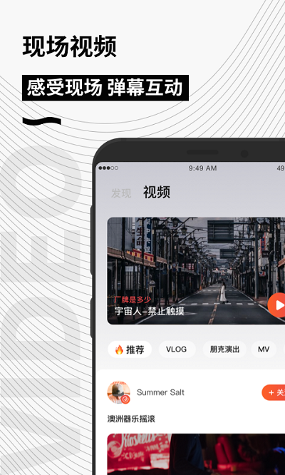 秀动  v4.6.8图2