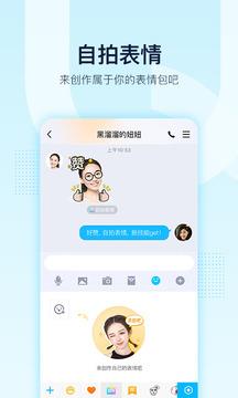 qq2019旧版本8.3.5