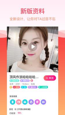 世纪佳缘婚恋网站  v9.1图1