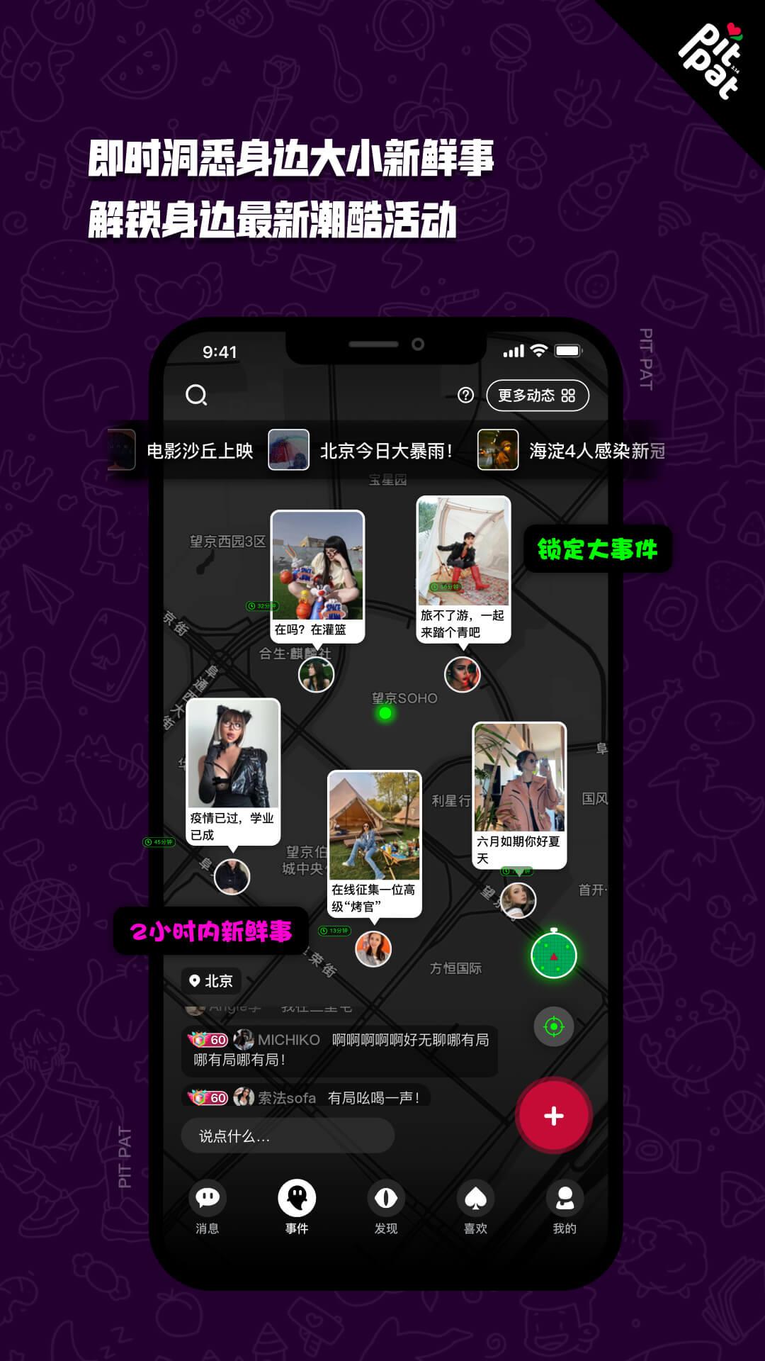 突兀  v1.1.5图2