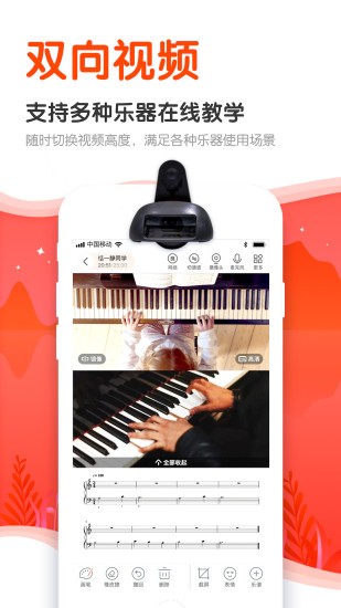 云笛课堂  v1.4.0图1