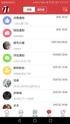 乐清城市网  v5.0.10图2