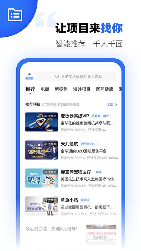 天九云平台tojoy  v5.0.0图1