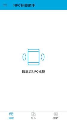 nfc标签助手