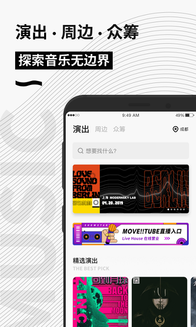 秀动  v4.6.8图3