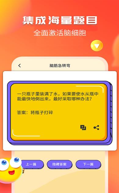 幽默笑话集锦  v图3