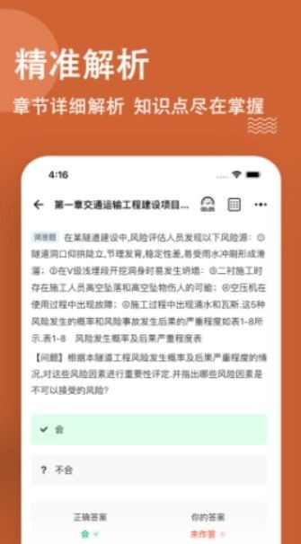 一级造价师练题狗  v3.0.0图1